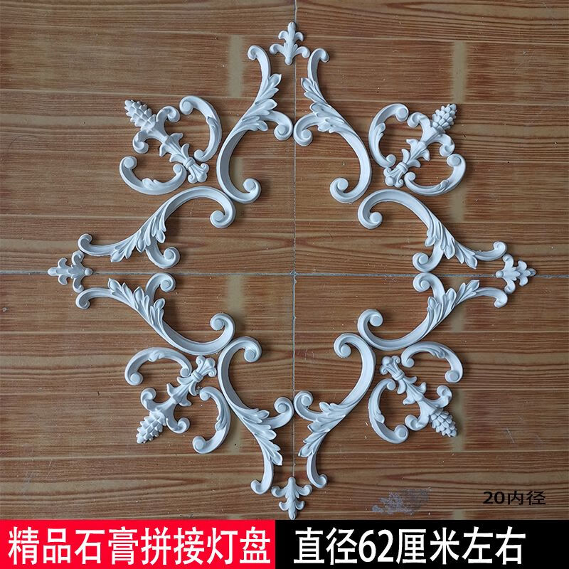 法式石膏灯盘拼花组合石膏线圆盘石膏线欧式客厅装饰雕花 直径62左右