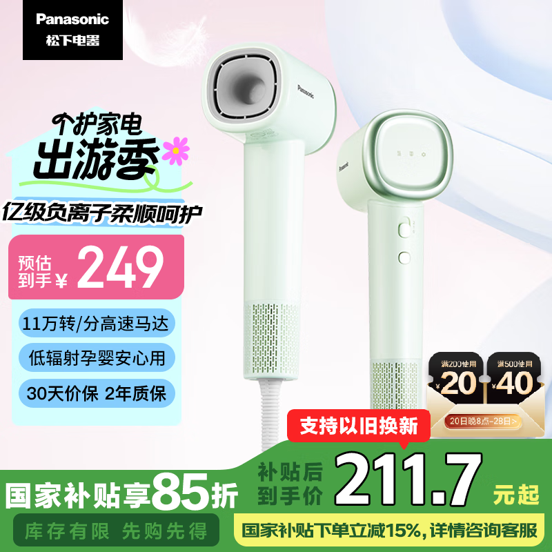 ���£�Panasonic�����ø��ٵ紵��������ٸɸ����ӵ����Я�¿ػ�������Ͳ��Ů������NE6LСɭ����ɫ���Ҳ���