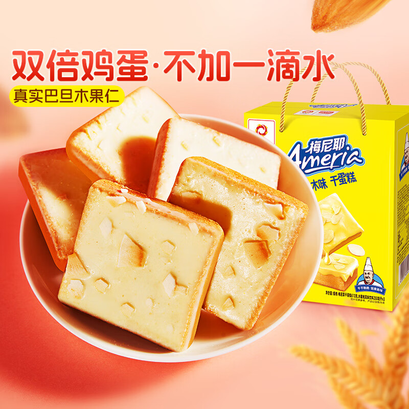 盼盼 梅尼耶干蛋糕 饼干休闲零食干酪蛋糕下午茶 巴旦木味 610g/箱
