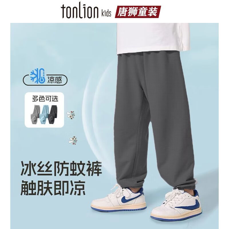 唐狮儿童防蚊裤男童冰丝网眼长裤2025夏季新款女童户外速干裤 冰丝hf13防蚊裤【身高+10拍】 140