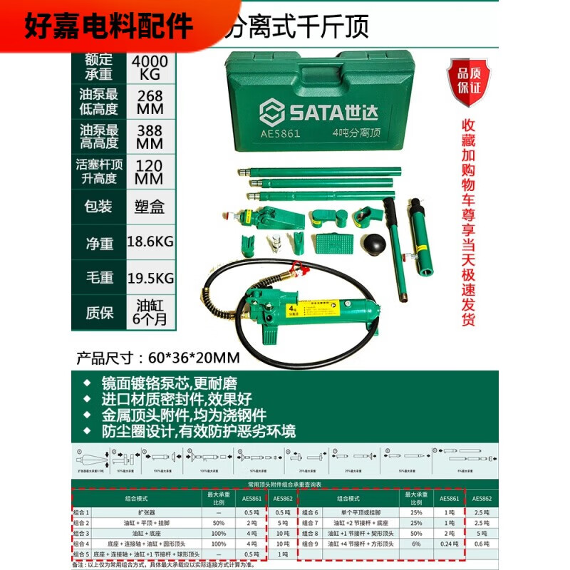 溥畔分離式液壓千斤頂立頂汽車鈑金液壓頂10噸鈑金分離頂AE5862 AE5861/4噸分離式千斤頂
