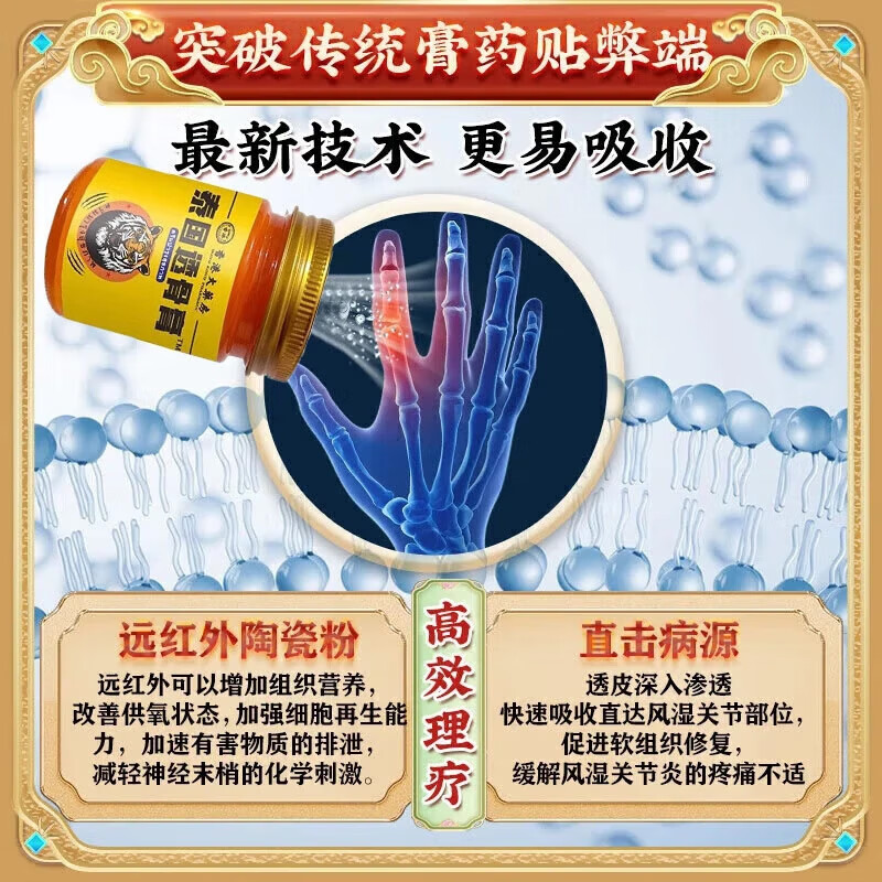 香港透骨膏类风湿性关节炎100%效药风湿膏药风湿关节疼痛专用膏药风湿止痛膏 特效1盒装【泰国透骨膏】 手指疼痛肿胀弯曲困难僵硬变形