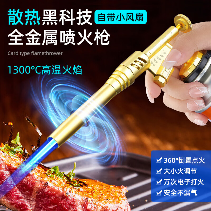 三角岛 新款卡式防烫喷枪喷火器喷枪烧猪毛喷火枪铜枪（不含气罐） 防烫全金属卡式喷火枪