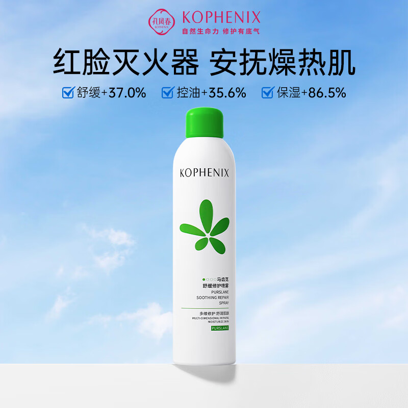 �׷ﴺˬ��ˮ210ml�������޻���ˮ������ʪ�滺���ˮ������Ů������