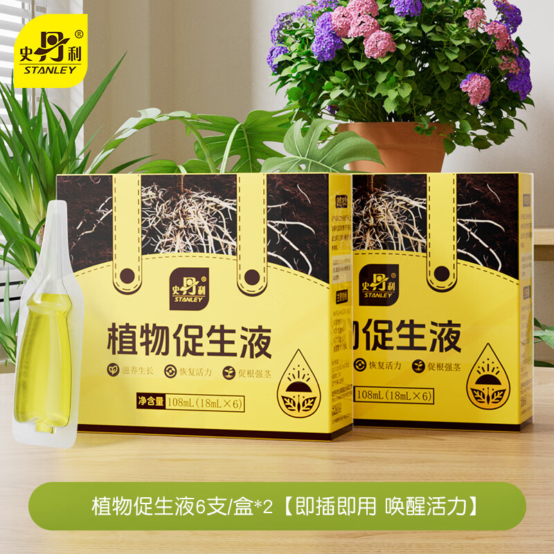 史丹利植物促生劑營(yíng)養液通用型花肥盆栽肥料再生濃縮花卉綠植專(zhuān)用 史丹利植物促生液6支/盒*2[即插