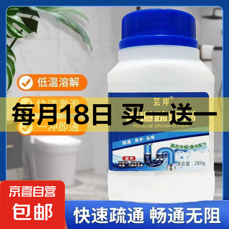 管道疏通剂强效下水道除臭除虫疏通马桶厕所厨房油污管道疏通 强效疏通体验装280g