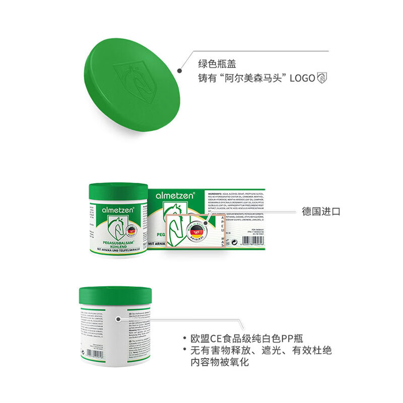 阿尔美森德国进口淤青膏儿童宝宝蚊虫叮咬跌打磕碰乌青撞伤摔伤运动舒缓膏 绿马膏 250mL*1罐 修护升级版