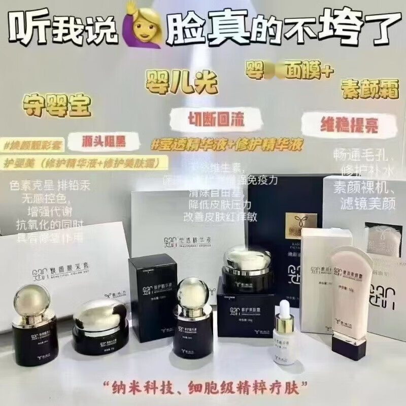 专业药房颐纯方婴肌修复莹透靓润藏红方亿人丹亿魅力新品护肤化妆提拉紧致 颐纯方靓润素颜霜