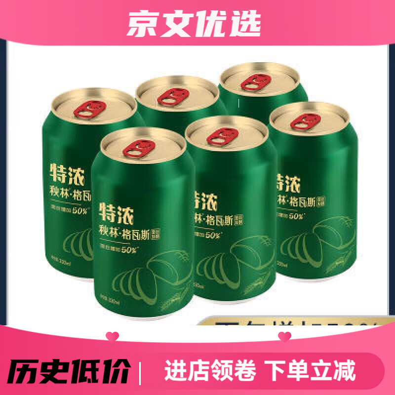 秋林格瓦斯特浓格瓦斯330ML*6罐易拉罐装 330mL*6罐