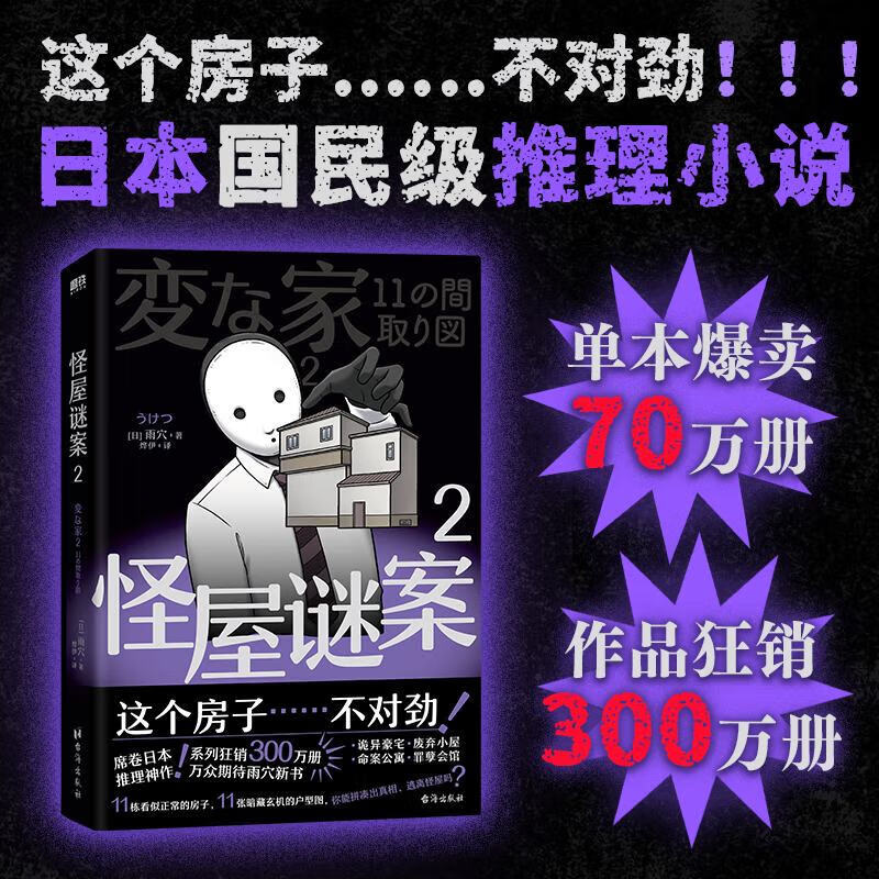 �����հ�12 ���ֻ��հ� ��Ѩϵ���ձ���������С˵ �񼶷��� ���ܷ�ת ���ն�����լ��̸�ﰸС˵ �����հ�2 27.35Ԫ