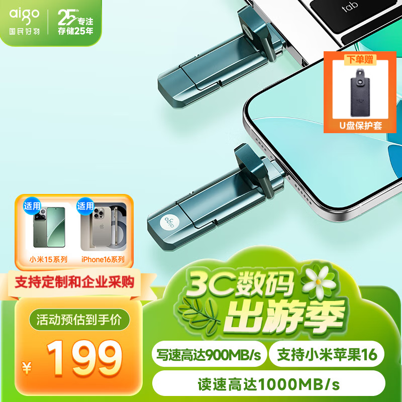 �����ߣ�aigo��Type-C˫�ӿ�USB3.2 Gen2�����ٹ�̬U397 �ֻ�ƽ����Ը���u�� ����������������칫ʱ�ж������� U397-256G������̬�洢 ��1000M/s��