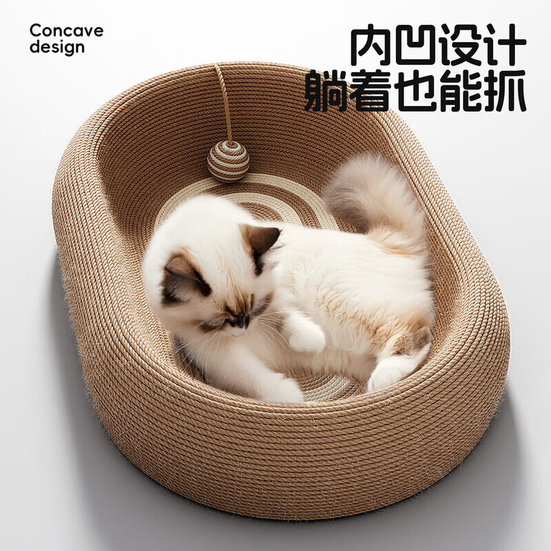 GERTHRON剑麻猫抓板窝耐磨不掉屑耐抓四季通用大号猫咪猫爪板猫窝一体 【2.0深睡】椭圆剑麻猫抓板窝