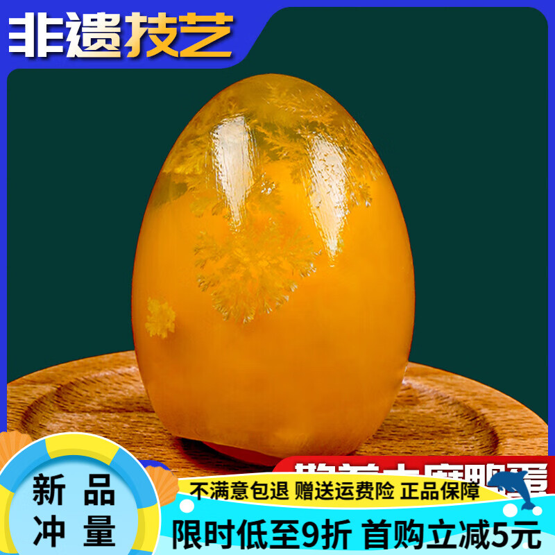 长林四川黄金皮蛋松花蛋无铅工艺非遗手工溏心皮蛋鸭蛋黄心皮蛋长林蛋 15枚 60-70g(大号蛋)