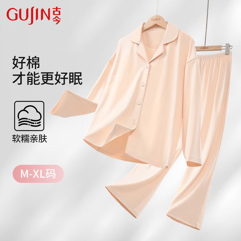古今纯色棉质男女睡衣翻领开衫长袖长裤可外穿休闲家居服情侣套装 奶油肤【女款】-7T659 XL