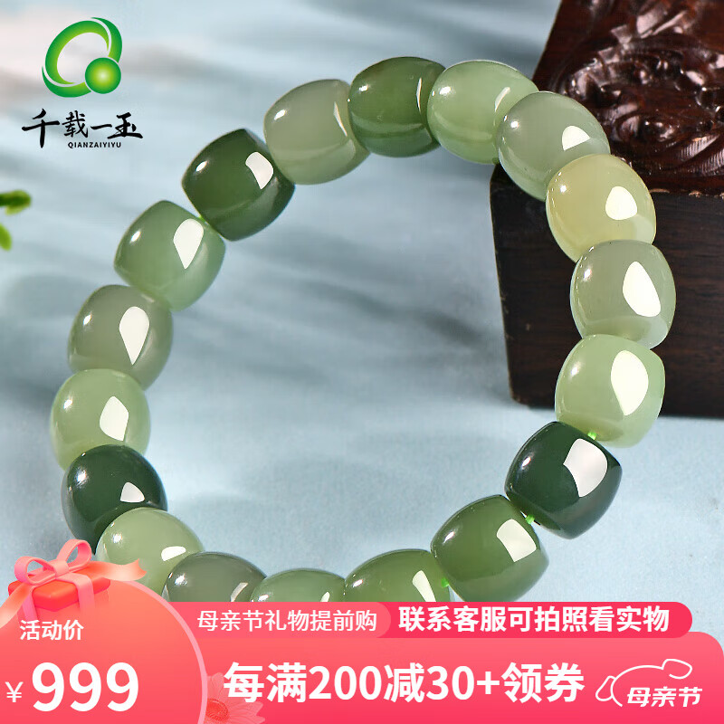 ǧ��һ��ĸ�׽�������������� ��Ůʿ����ɫʯ�ִ����ִ� ֱ�п�Լ12*11���� QZD2195i