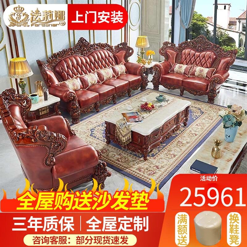 法莉娜 歐式真皮沙發(fā)高端別墅客廳實(shí)木頭層牛皮雙面雕花沙發(fā) QG29 1+2+3組合沙發(fā) 沙發(fā)接觸面頭層牛皮