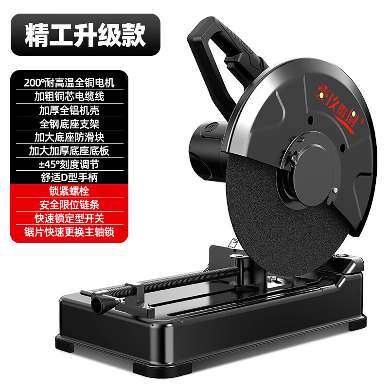 壹玖捌捌型材切割機(jī)220v小型355鋼材臺(tái)式切割機(jī)家用木工金屬鋼筋切割鋸 精工升級(jí)款46800AW無(wú)鋸片