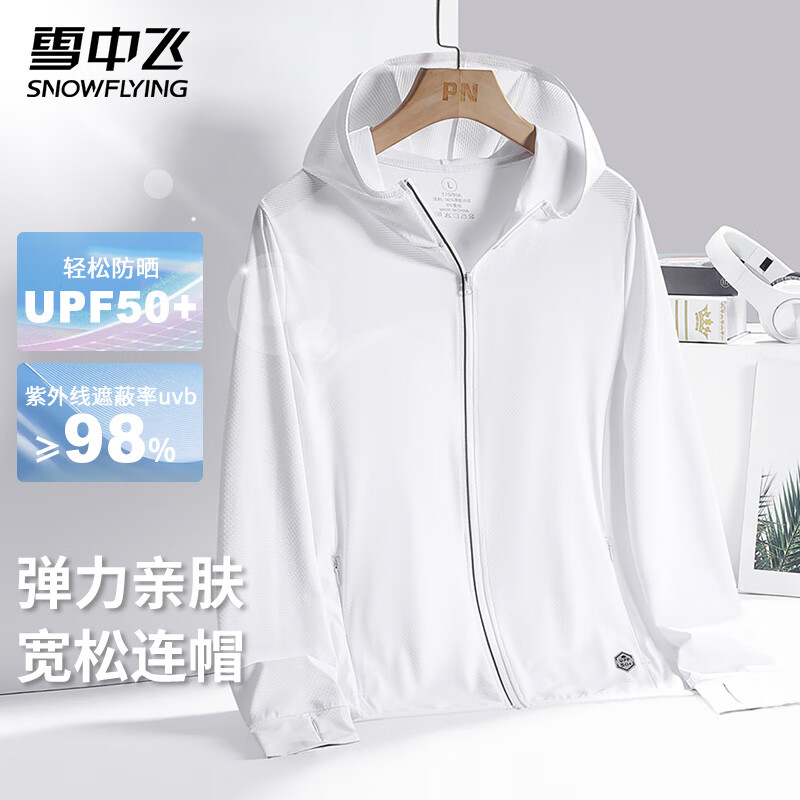 雪中飞女士连帽防晒外套 到手价39元