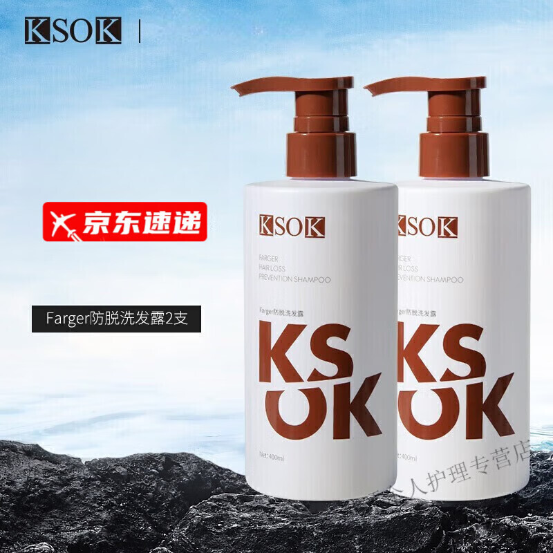 KSOK【品牌授权店】洗发水植物防脱育发去屑控油ksok的洗发水男女 洗发水+姜约育发液 430ml*1套