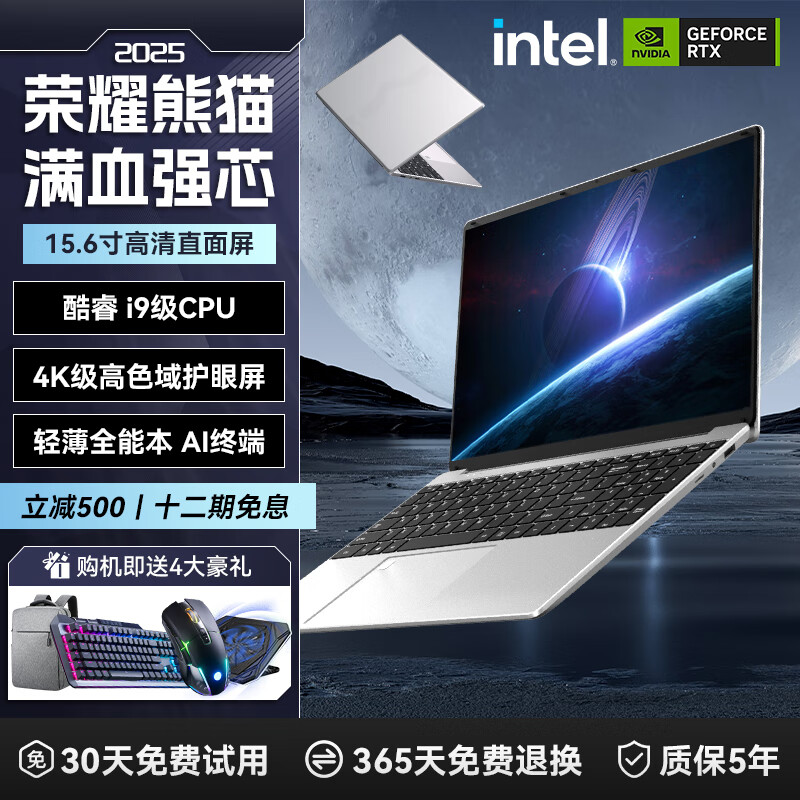 ��ҫ��è����Xϵ��2025�¿�ʼǱ�����Ӣ�ض����i7+����4K�������ܳ��ᱡ��ѧϰ����칫ָ����ϷAIȫ�ܱ� ������Xϵ�С����i9��+����ɫ��+��Ʊ�� 32G����+1T���ٹ�̬+������