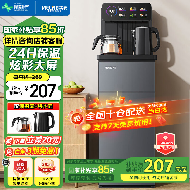 ���⣨MeiLing����ɻ����ö๦������ң�ش�����ʽ����ˮͰһ��������ˮ�� �����콢|һ��ѡ��| ������