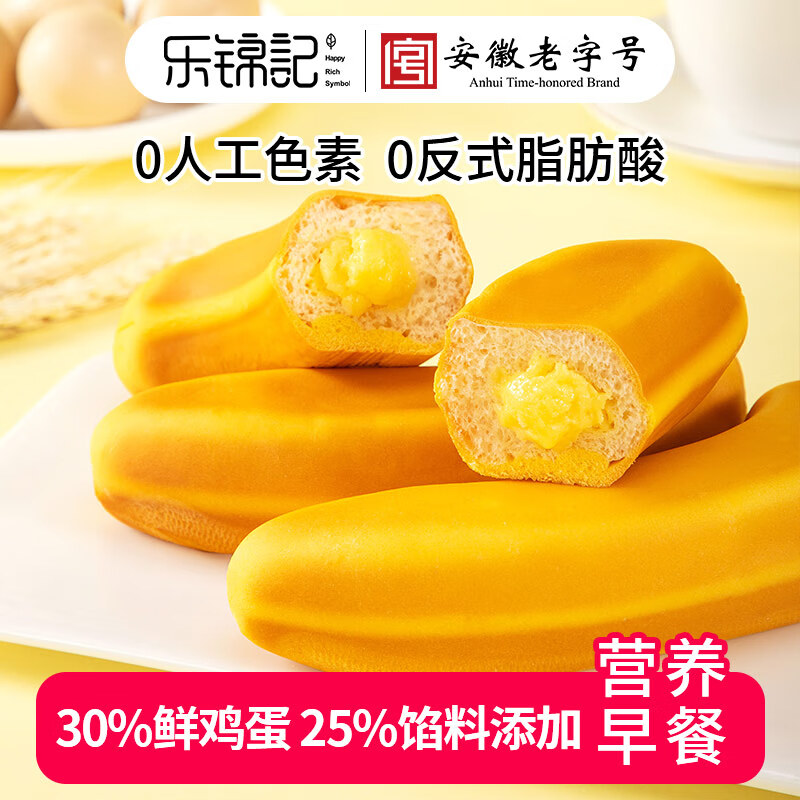 乐锦记 面包合集 ①15.8元 超值装 香蕉面包650g ②15.7元 蔓越莓撕棒700g约20袋 - 线报酷