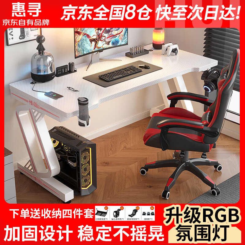 ���ڲ�������Ѱ��������Ʒ�����幤ѧ������̨ʽ��������RGB����Ϸ�羺������װ ӣ��װ�׵���-��ɫ 80*60*75cm