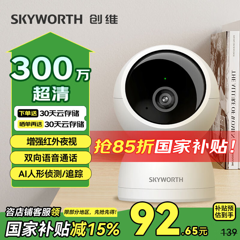 ��ά����ͷ���ü��C20 ���ܼ�ͥ���ڼ����360�������Ǵ�ҹ��ȫ�� �ֻ�Զ�̼�ؿ����������໤��