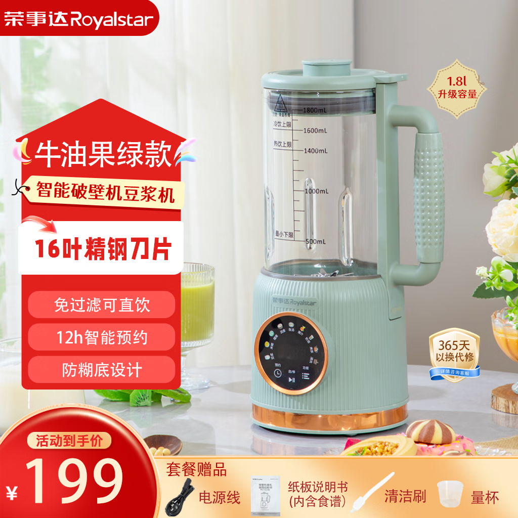 ���´Royalstar���Ʊڻ����� ������ȫ�Զ������������ݶ���ϴ������������๦��С��ե֭��ʳ����ԤԼ����ϴ�¿� ��ɫ1.8L ���������� 16Ҷ�� ������