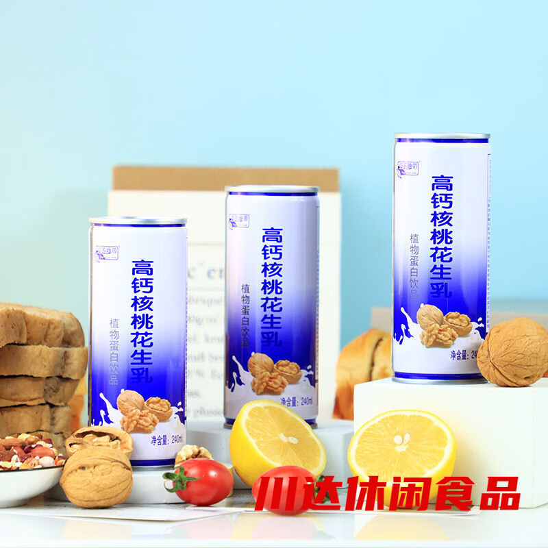 高钙核桃乳240ml*16罐整箱植物蛋白饮品核桃露花生奶饮品学生饮料 高钙核桃16罐整箱装(送手提袋)