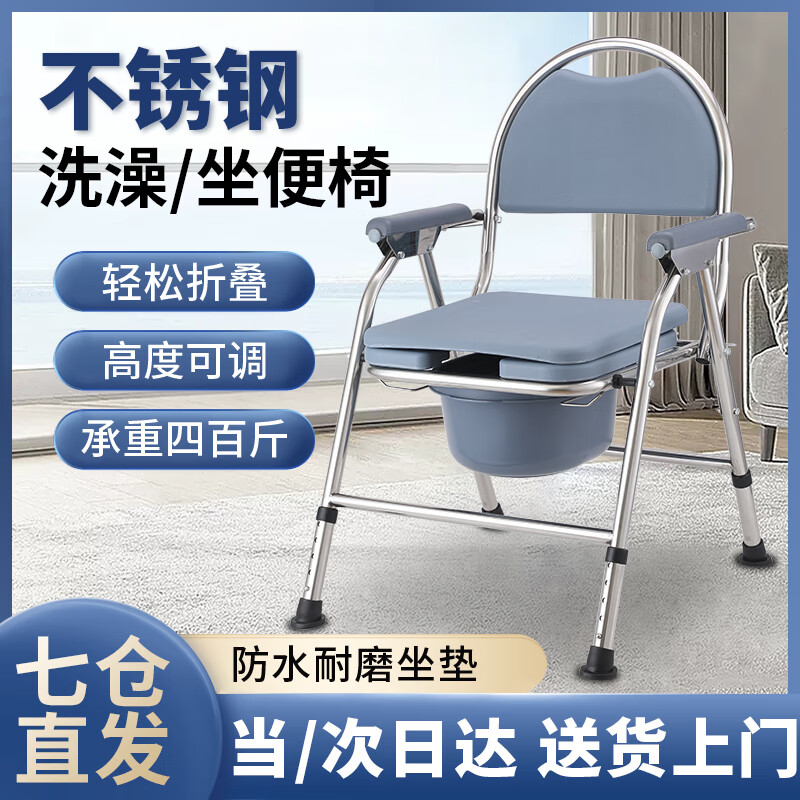 益泰坐便椅老年坐便器不锈钢孕妇移动马桶可折叠坐厕椅洗澡椅大便椅 洗澡/坐便两用