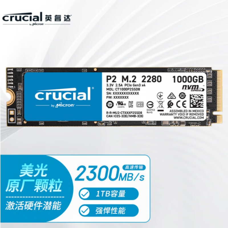 英睿达 CRUCIAL/镁光 英睿达固态硬盘ssd1T M.2 NVME PCIE3.0协议全新 P2系列 1TB