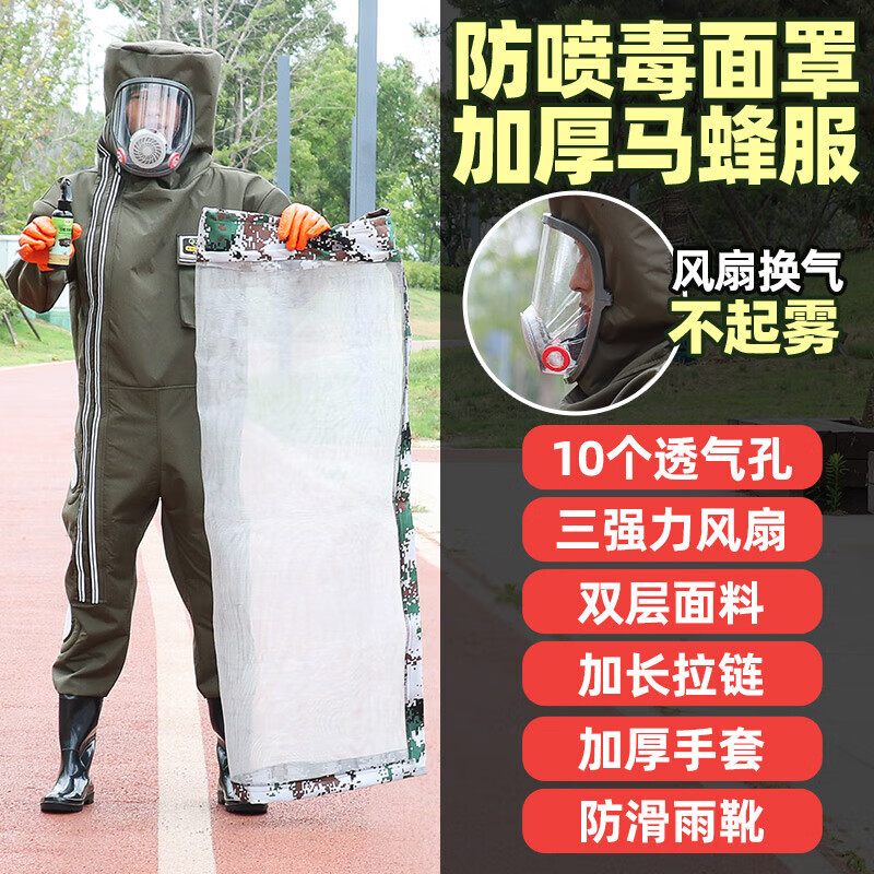 喜普加厚马蜂防护服防蜂衣全套透气型连体胡蜂风扇防蜂服马蜂衣 墨绿