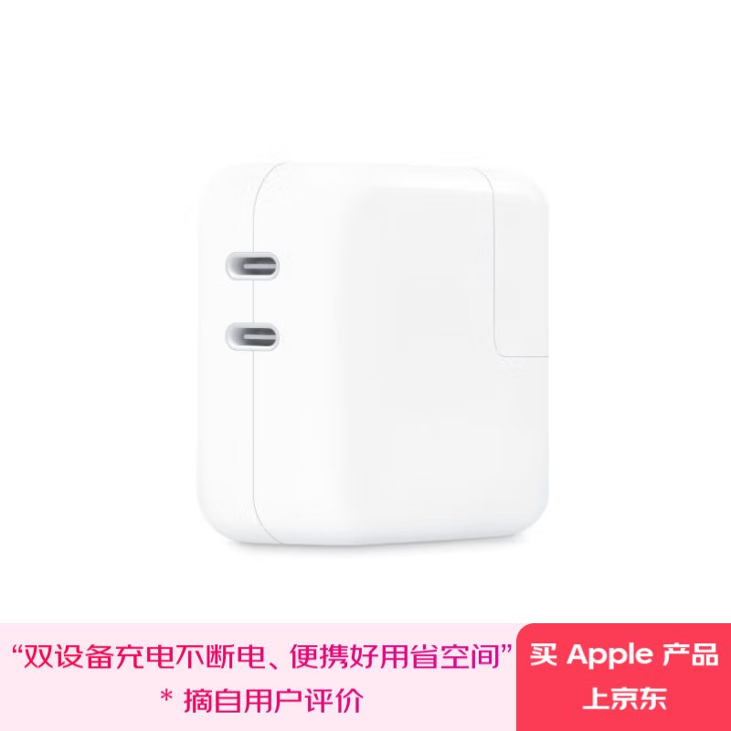 Apple/苹果 35W双USB-C接口充电器-竖向苹果充电头双口充电器原装充电器快充头适用iPhone/iPad/AirPods