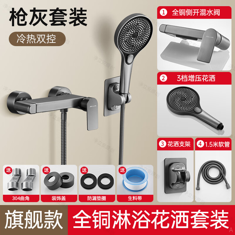 恒潔通歐式淋浴花灑套裝無頂噴家用浴室全銅簡易分體式增壓淋浴器三件套 歐式風輕奢灰極簡款-圓形花灑套