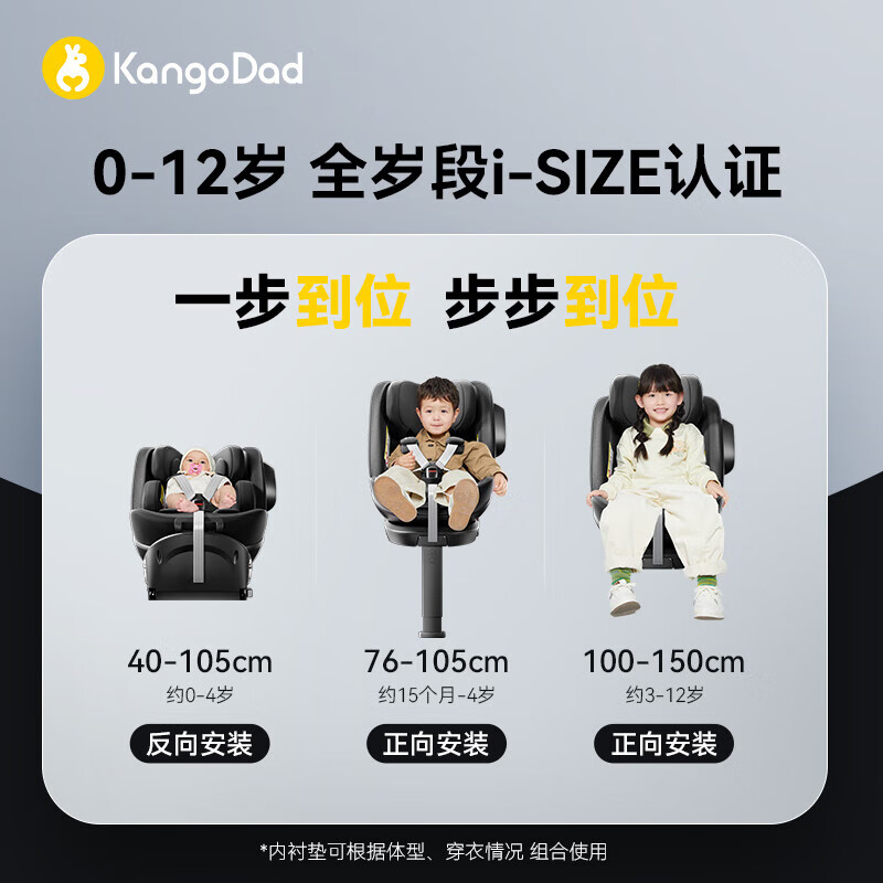 袋鼠爸爸儿童安全座椅0-12岁360度旋转新生儿车载汽车座椅星途pro星途3 星途3暗夜黑