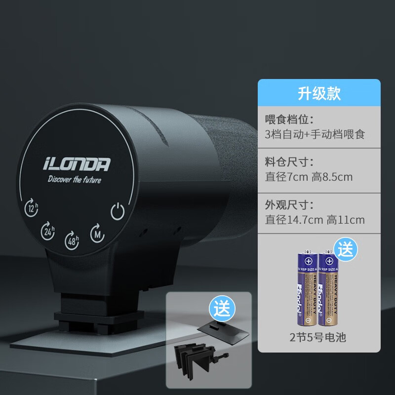 iLONDA自動喂食器魚缸定時喂食烏龜金魚錦鯉小型投食器喂魚器精靈 升級款三檔可調+底座+固定夾+送