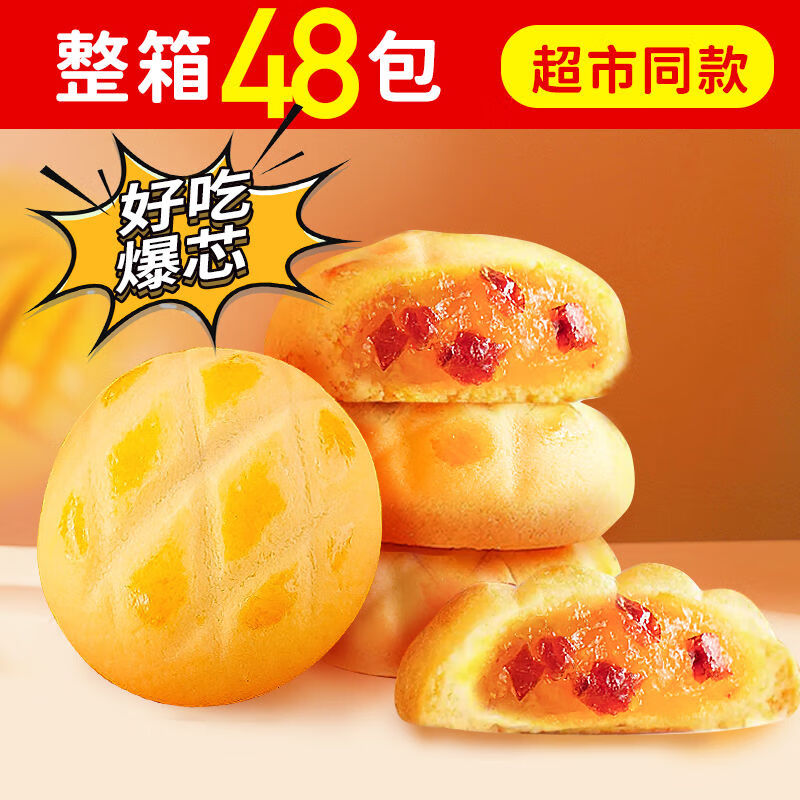 信盛堂胖東來熱賣】軟心曲奇餅干24包蔓越莓夾心零食大禮包小吃休閑食品 【芒果蔓越莓味】 【實(shí)惠裝24包】軟心曲奇餅干