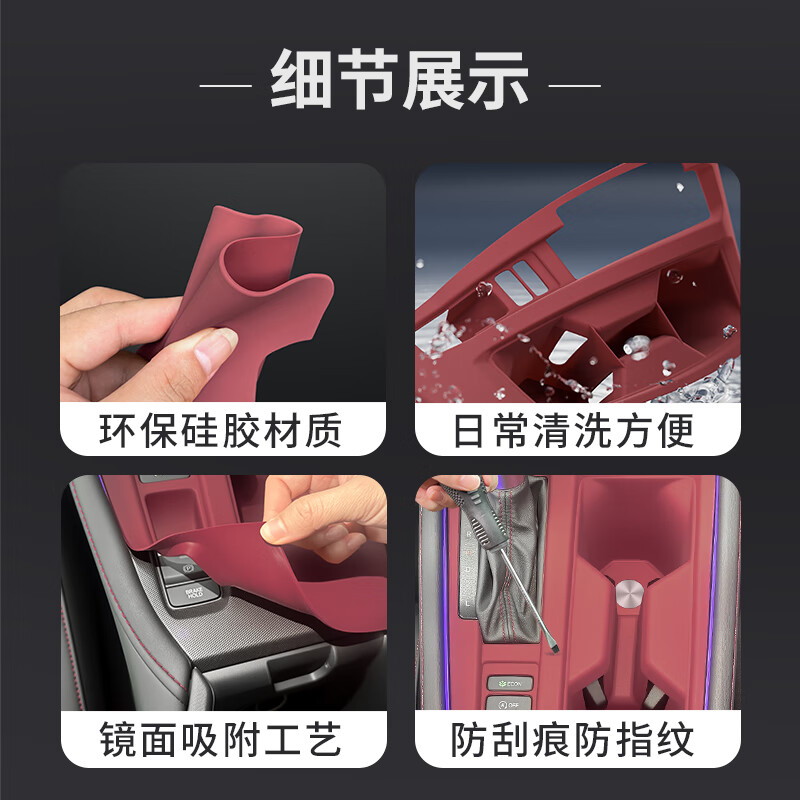18-25款本田雅阁仕诗派中控硅胶垫排挡升降面板保护垫改装用品配 雅阁中控+无线充+全包升窗红色款