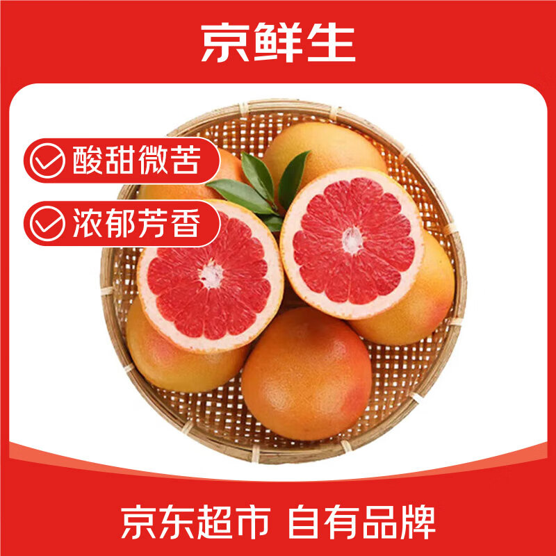 京鲜生 埃及进口红心西柚净重5斤装 单果220g起 新鲜水果 