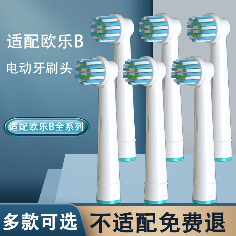 ��������䲩��ŷ��B/oralB�綯��ˢͷD12D16D100P2000P40003709��ͨ���滻ˢͷ 6֧ ��Ƕ������ˢͷ