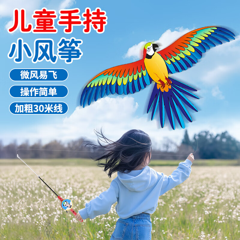 塔萌鱼鱼竿风筝儿童玩具手持小风筝仿真微风易飞动态迷你风筝节日礼物