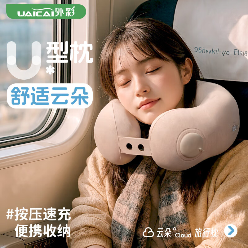 ʳuͷзɻЯʽ칫˯ѹ U׼롿 14.8Ԫ