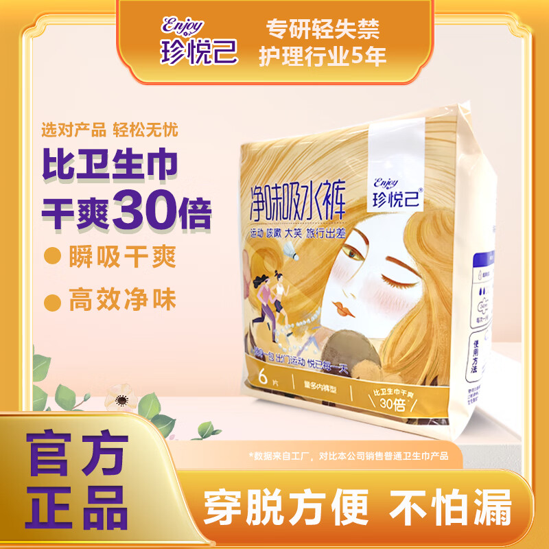 ���ü�������ˮ����������ʧ����©��������������� �����Ĵ���װ����ˮ�����1��6Ƭ 9.99Ԫ