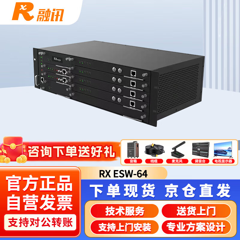 RXeagle 融讯RX ESW-64专线保障切换器.