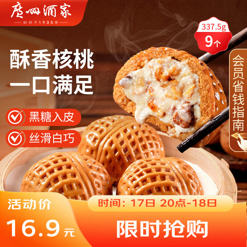 ���ݾƼ����ڸ� ���Ұ� 337.5g 9�� ��Ͱ��� ��ʽ������ ���ʰ��Ʒ��ʳ