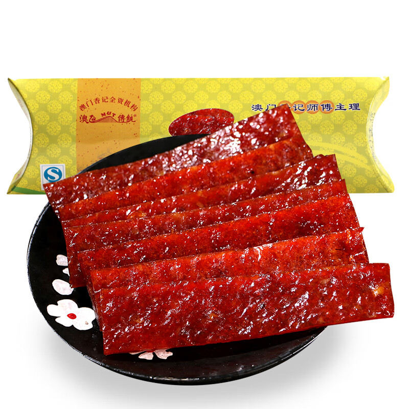 澳门香记全资机构  香港澳门广东特产手信休闲食品零食真空独立包装