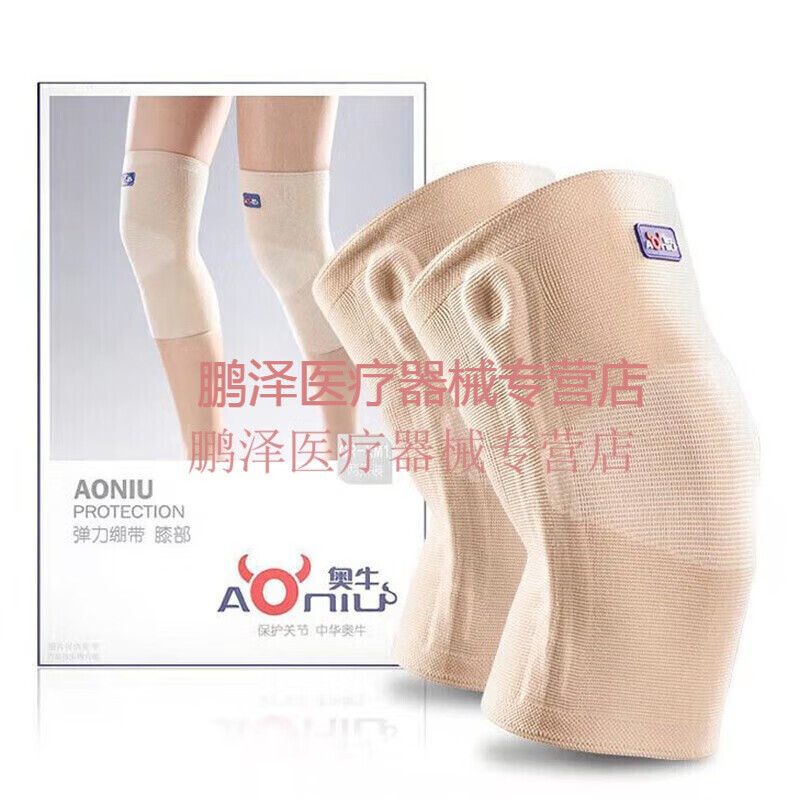 奧牛 護(hù)膝 醫(yī)用彈力繃帶護(hù)膝 男女戶外運(yùn)動保暖 保護(hù)膝蓋護(hù)具 一對裝 螺旋式支撐 升級款 L大號