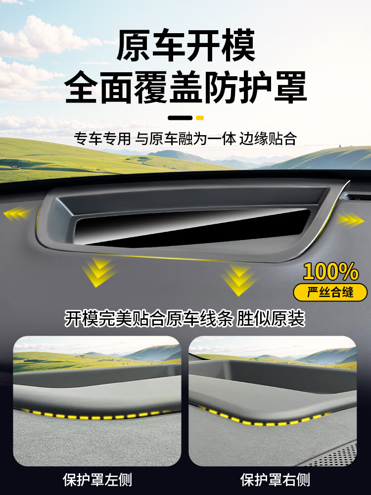 芒芒适用魏派蓝山DHT抬头显示保护罩魏牌HUD防护罩防尘罩件品 原车黑2324款魏派蓝山升级A