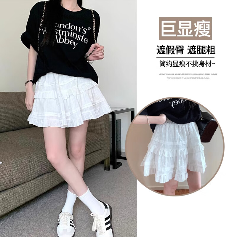 翊尚美白色半身裙女夏季新款高腰芭蕾风短裙小个子法式a字蛋糕裙 白色 【月光奶油蕾丝款】 L 【推荐111-125斤】